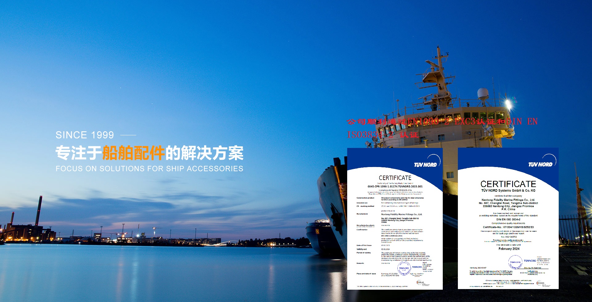 公司順利通過EN1090-2 EXC3認(rèn)證和DIN EN ISO3834-2 認(rèn)證