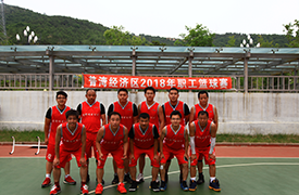 我公司榮獲2018年普灣經濟區職工籃球賽亞軍 我公司榮獲2018年普灣經濟區職工籃球賽亞軍