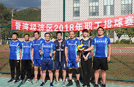我公司奪得2018年普灣經濟區職工排球賽冠軍 我公司奪得2018年普灣經濟區職工排球賽冠軍