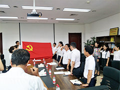 公司黨支部召開中國共產黨成立九十七周年紀念活動 公司黨支部召開中國共產黨成立九十七周年紀念活動