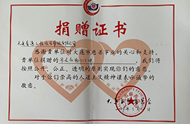 公司黨支部組織開展“學雷鋒、獻愛心” 捐贈物品活動